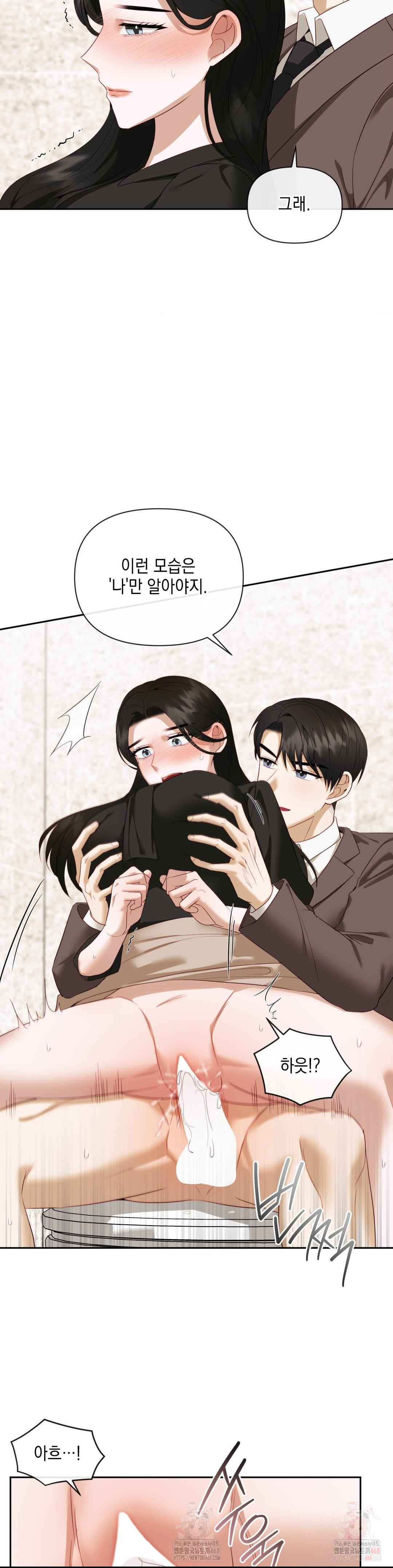 Senior Assistant Instructor Raw Chapter 15 image 12
