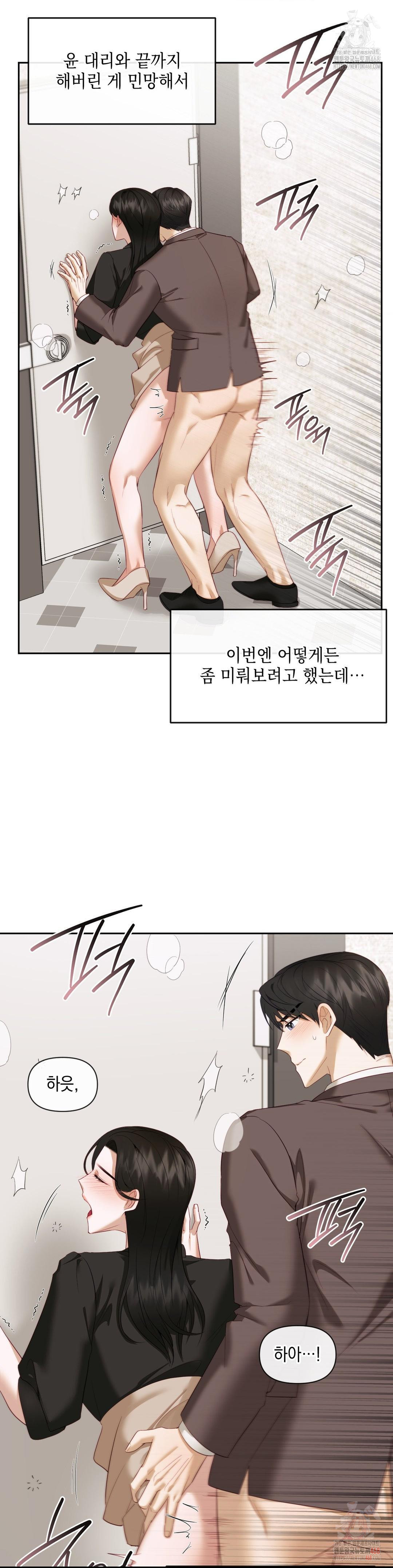 Senior Assistant Instructor Raw Chapter 15 image 16