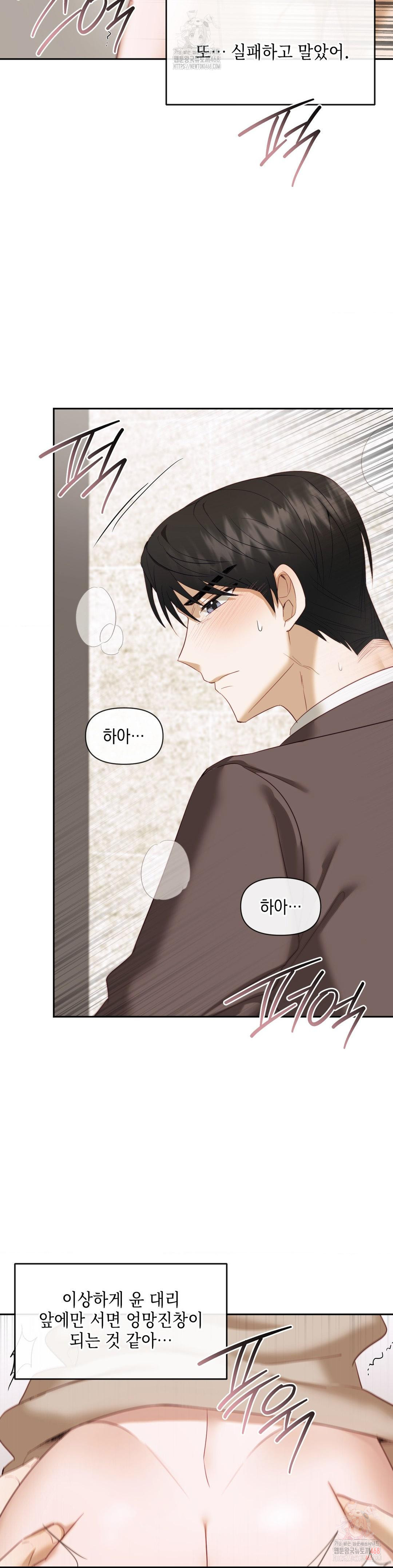 Senior Assistant Instructor Raw Chapter 15 image 17