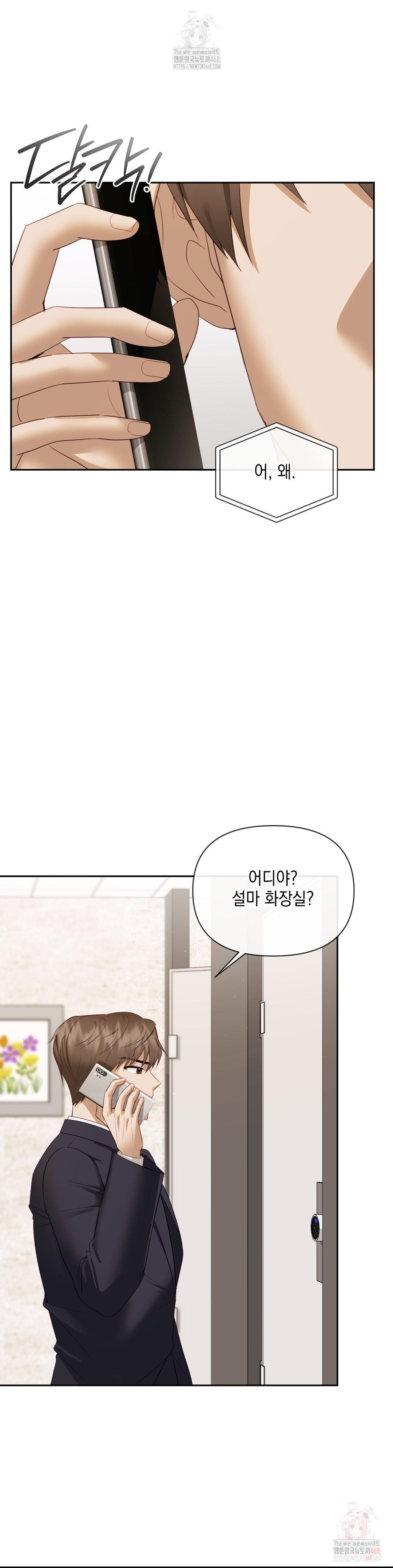 Senior Assistant Instructor Raw Chapter 15 image 2