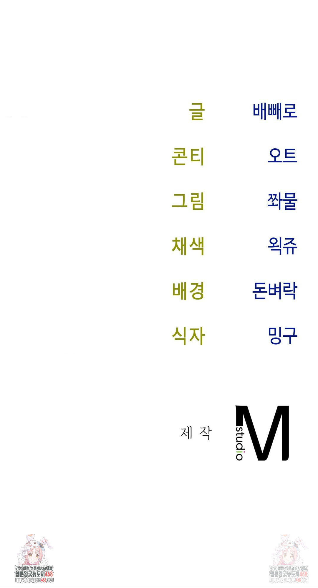 Senior Assistant Instructor Raw Chapter 15 image 33