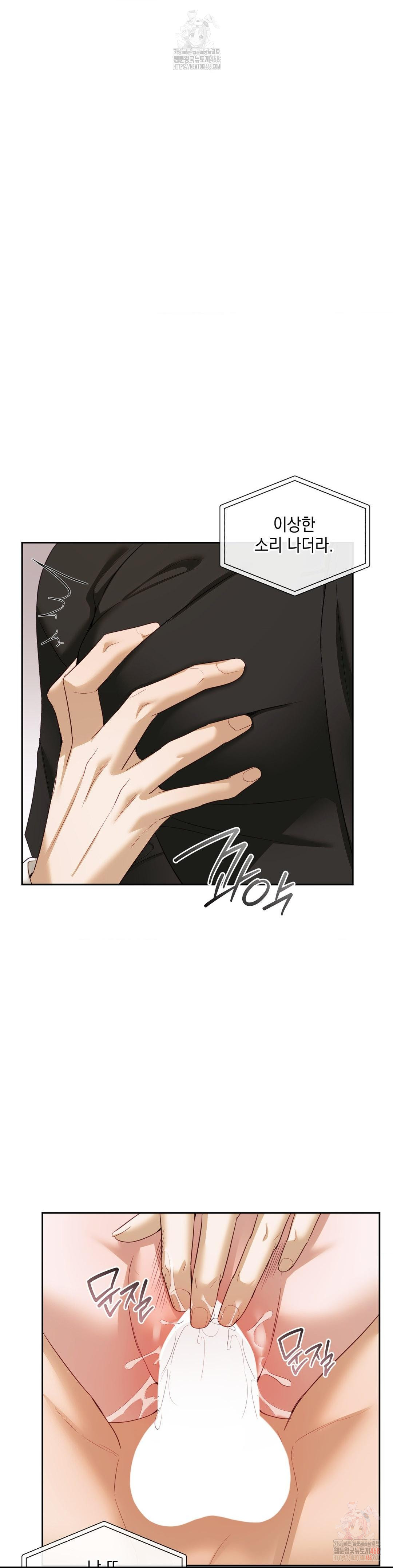 Senior Assistant Instructor Raw Chapter 15 image 4