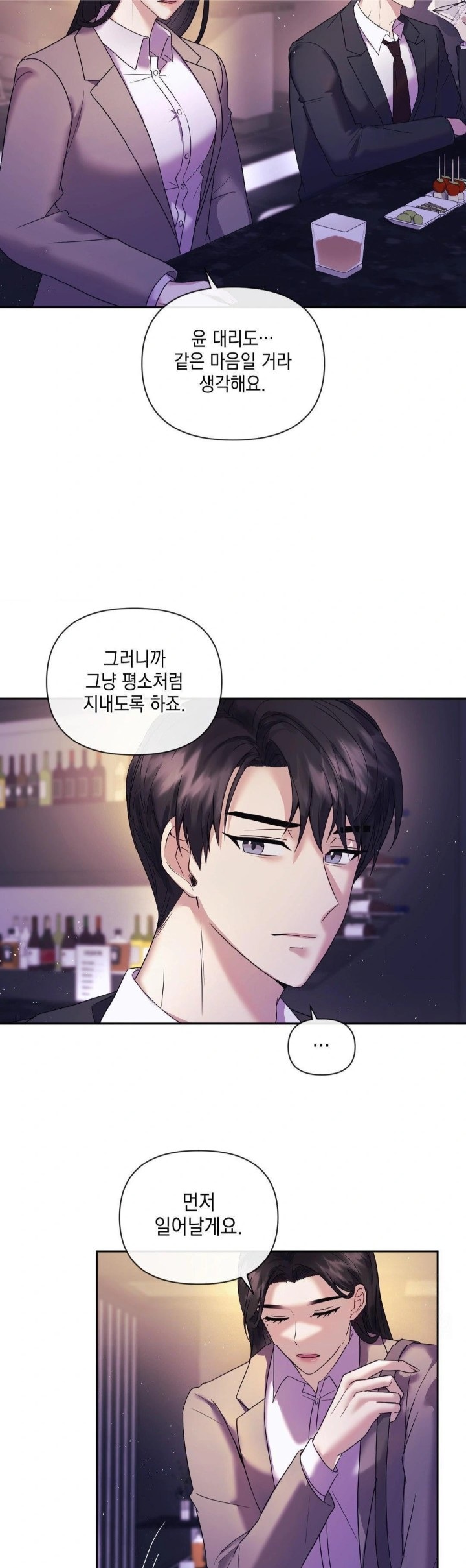 Senior Assistant Instructor Raw Chapter 2 image 4