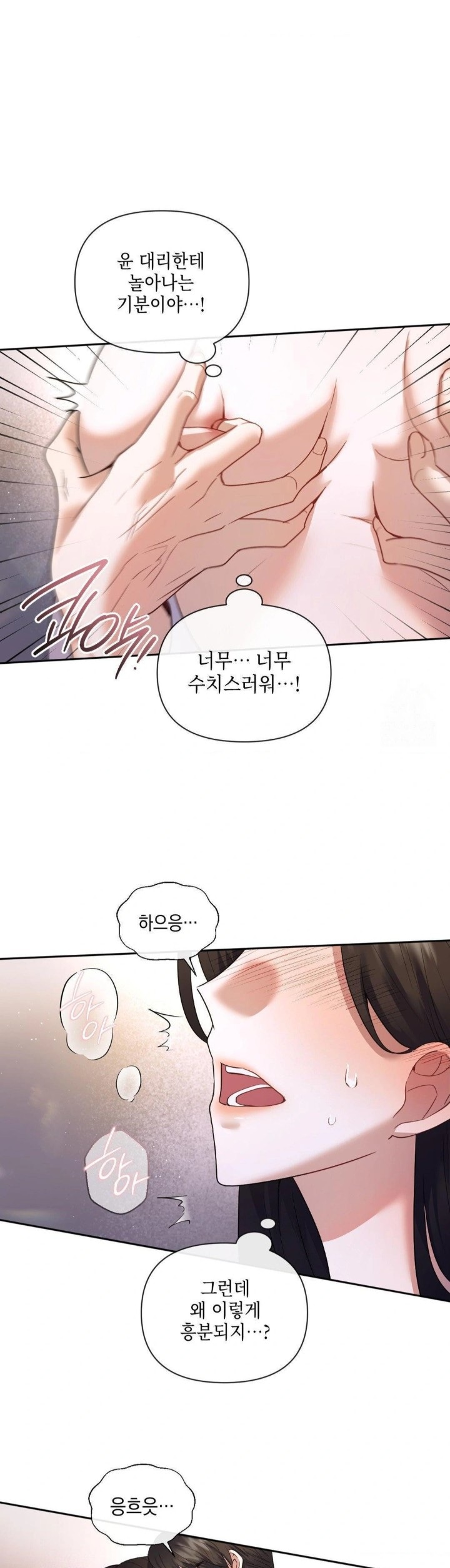 Senior Assistant Instructor Raw Chapter 3 image 3