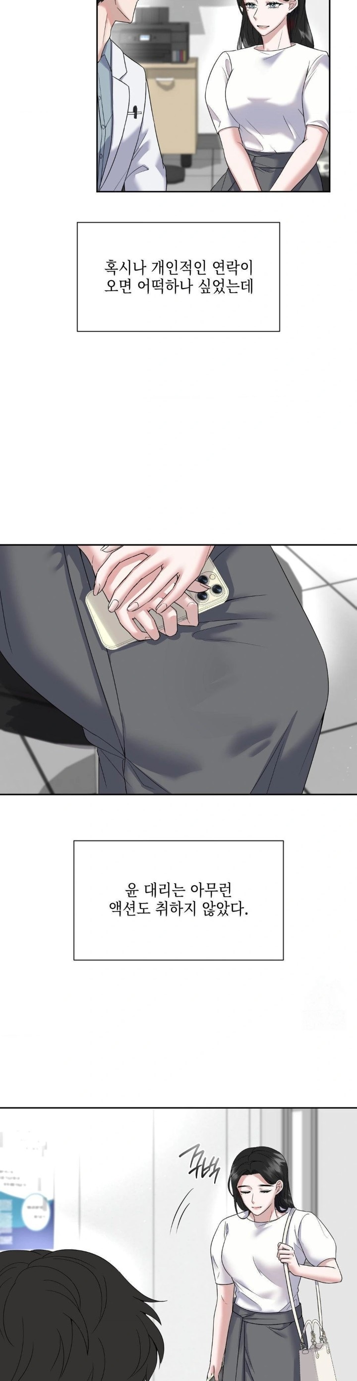 Senior Assistant Instructor Raw Chapter 4 image 13