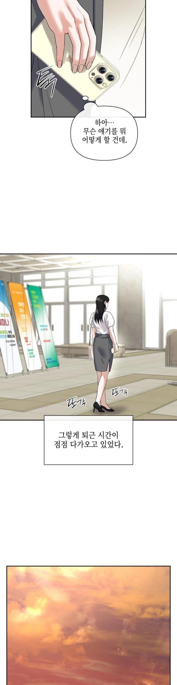 Senior Assistant Instructor Raw Chapter 4 image 15