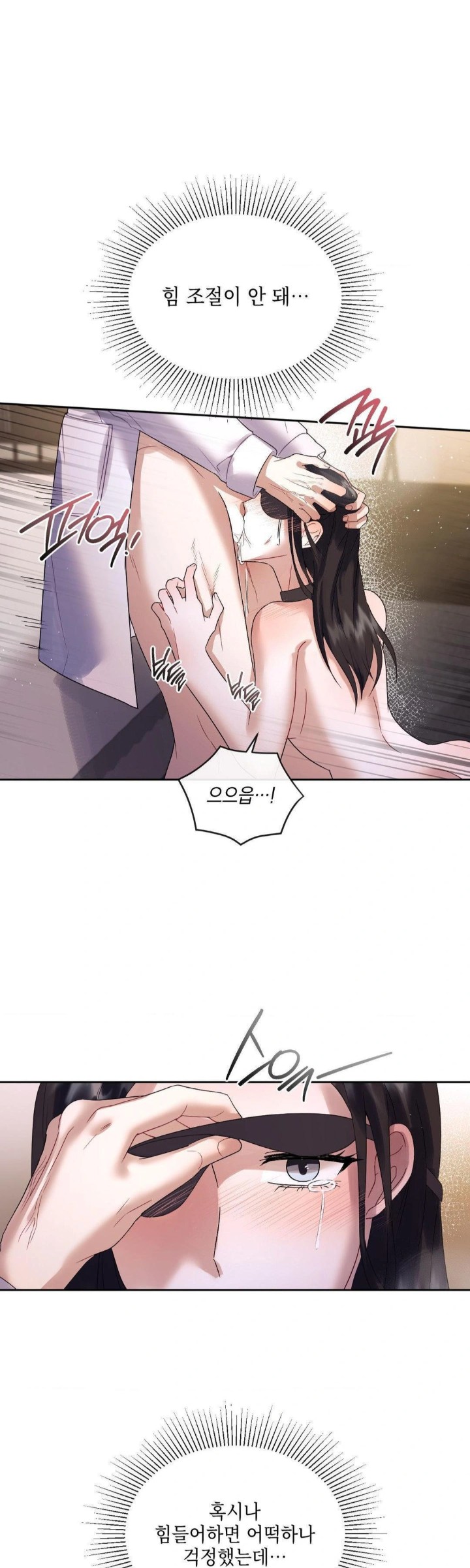 Senior Assistant Instructor Raw Chapter 5 image 27