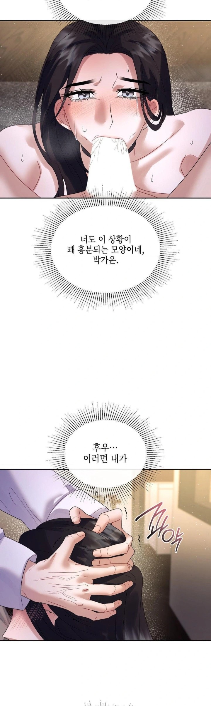 Senior Assistant Instructor Raw Chapter 5 image 28