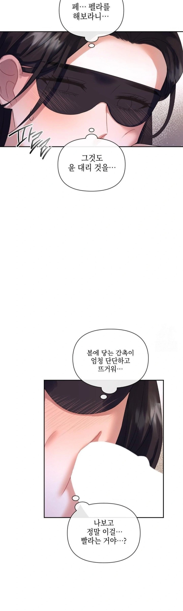 Senior Assistant Instructor Raw Chapter 5 image 8
