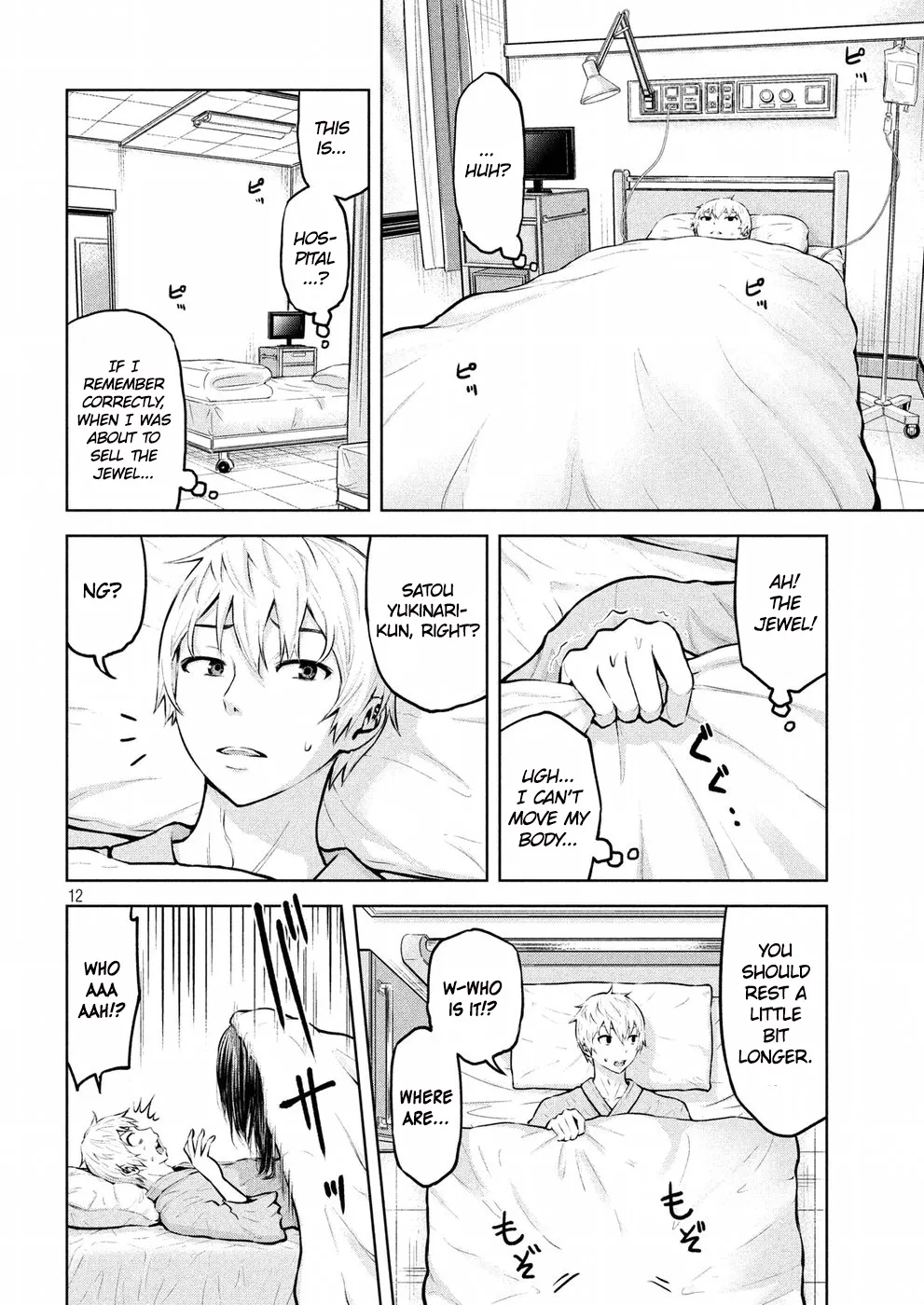 Adamasu no Majotachi Chapter 1 image 10