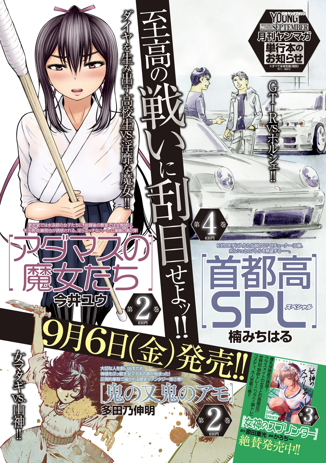 Adamasu no Majotachi Chapter 13 image 0