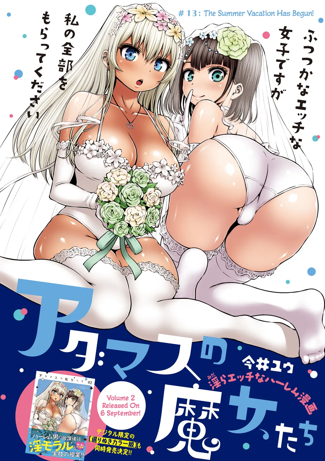 Adamasu no Majotachi Chapter 13 image 1