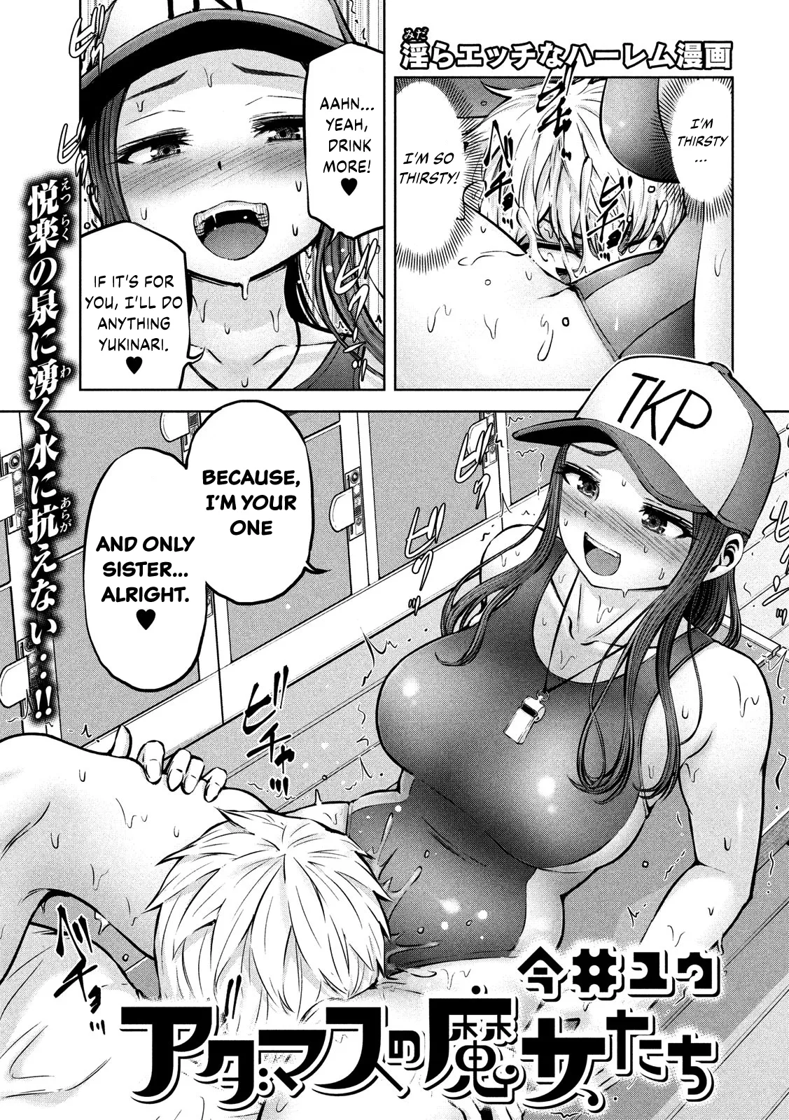 Adamasu no Majotachi Chapter 14 image 1