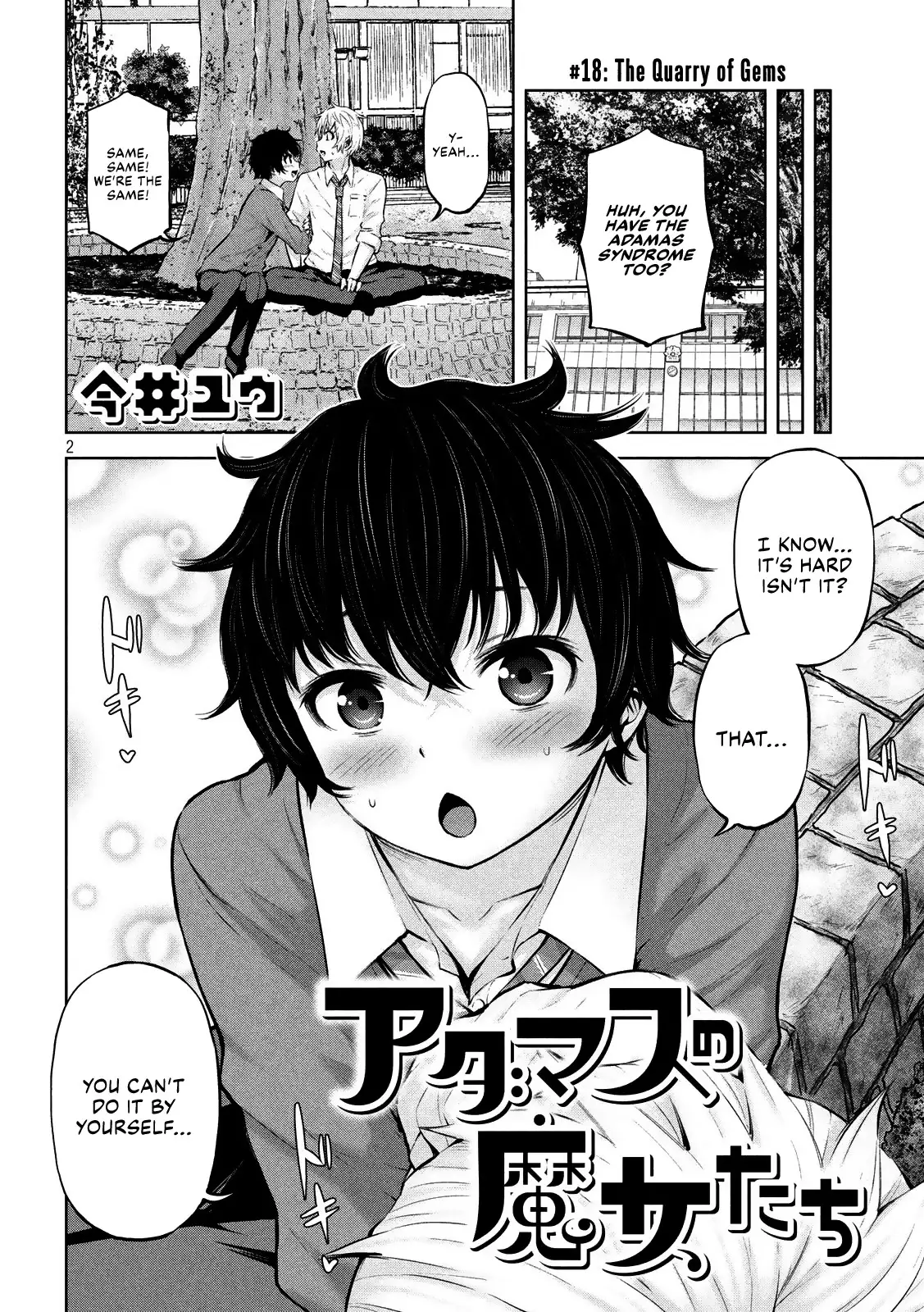 Adamasu no Majotachi Chapter 18 image 2