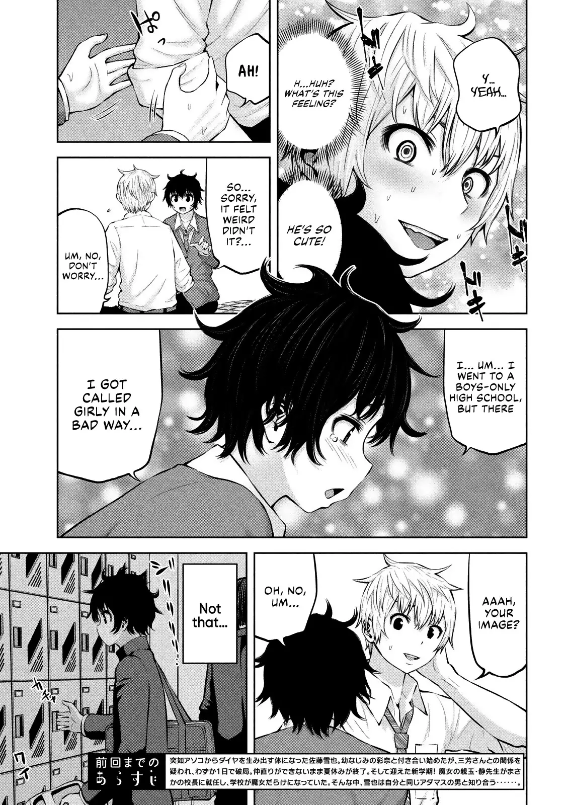 Adamasu no Majotachi Chapter 18 image 3