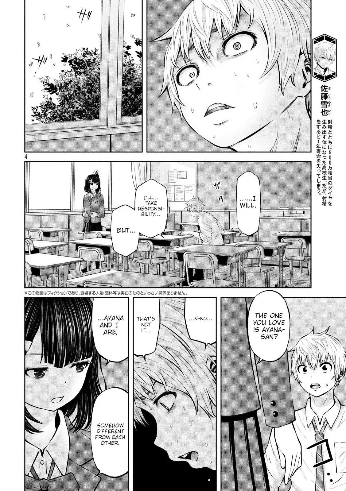 Adamasu no Majotachi Chapter 19 image 3