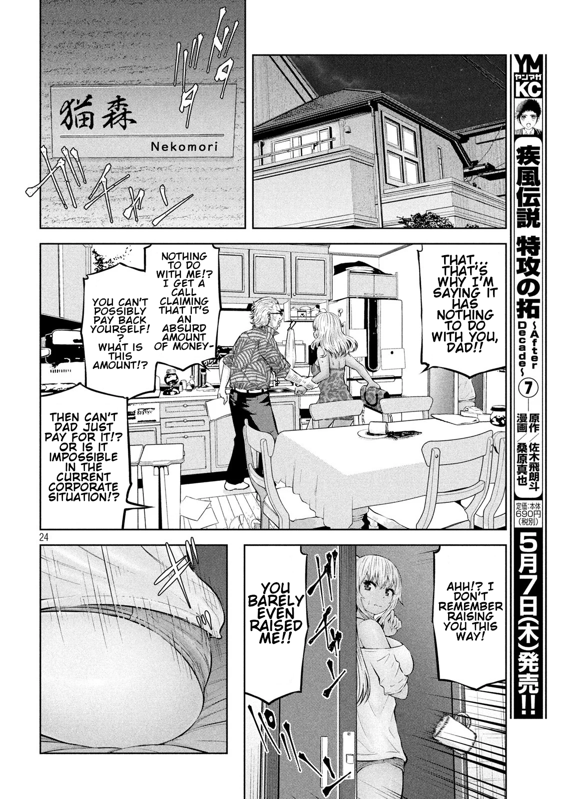 Adamasu no Majotachi Chapter 21 image 23