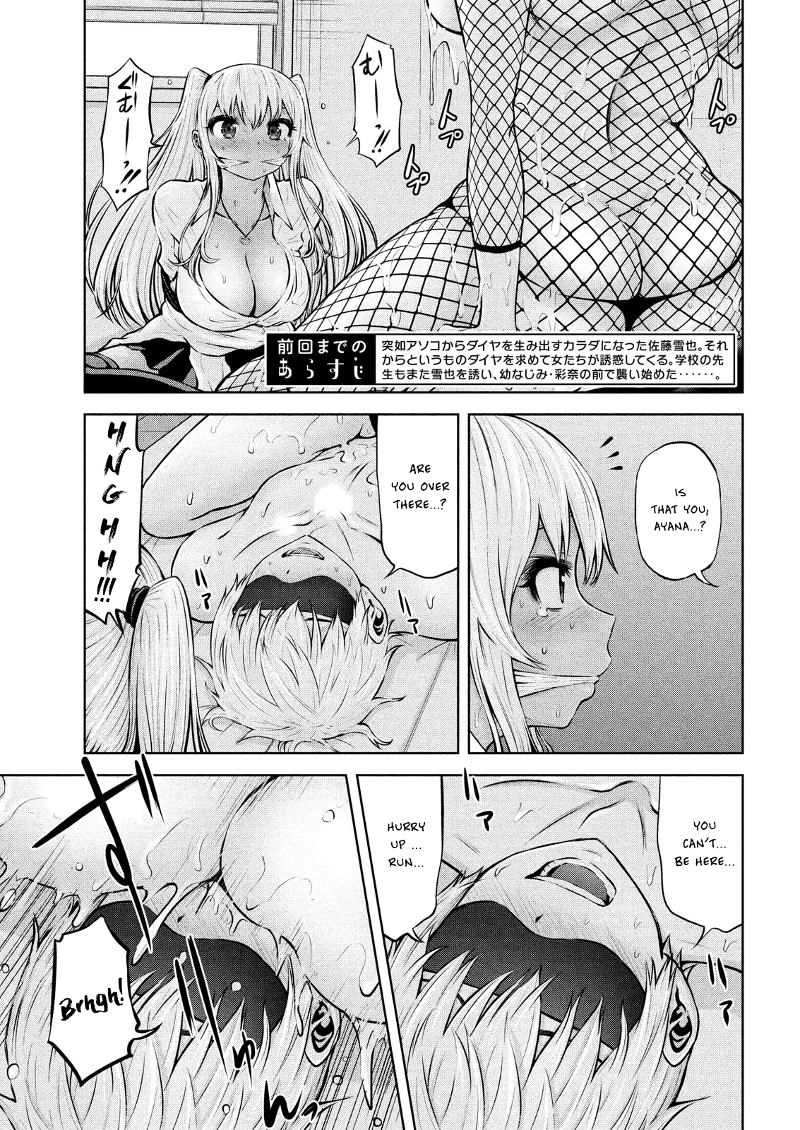 Adamasu no Majotachi Chapter 7 image 2