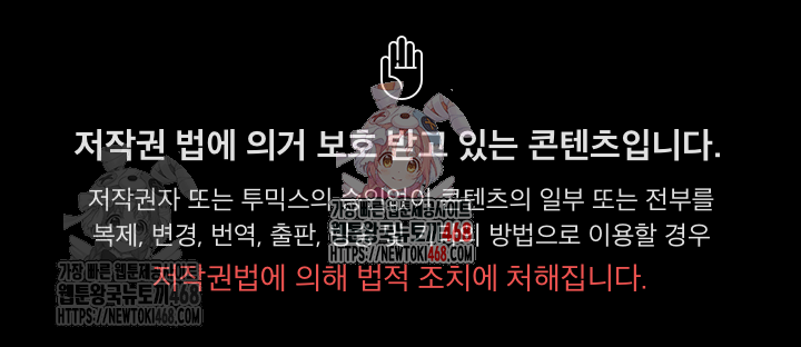 Running the Game Raw Chapter 11 image 0