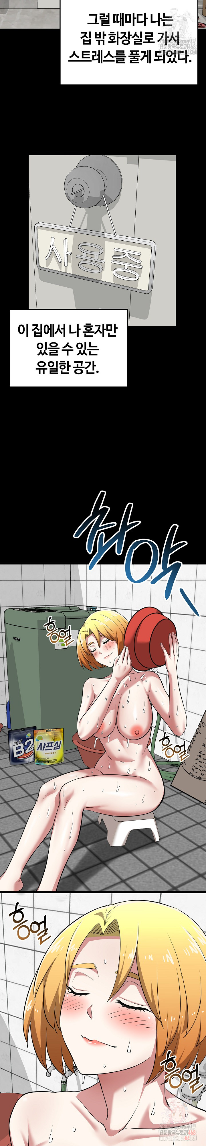 Running the Game Raw Chapter 11 image 9