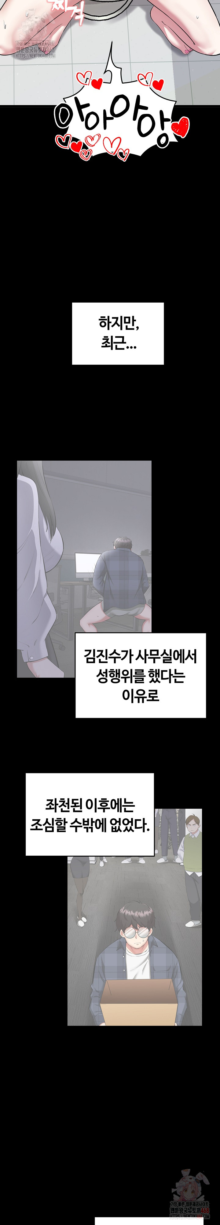 Running the Game Raw Chapter 11 image 13