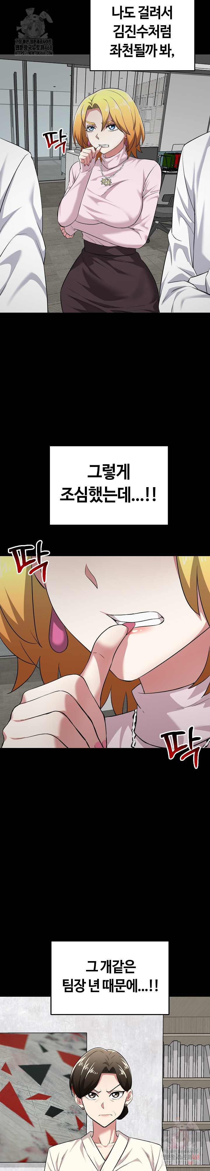 Running the Game Raw Chapter 11 image 14
