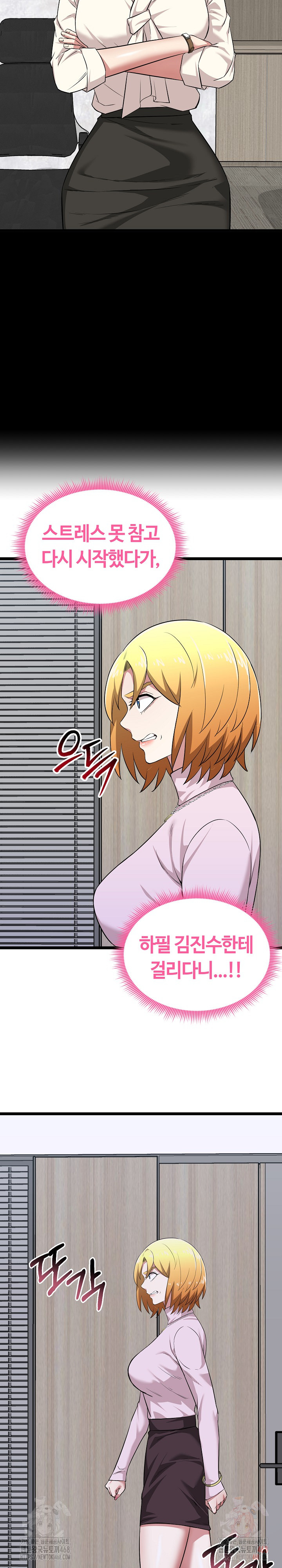 Running the Game Raw Chapter 11 image 15