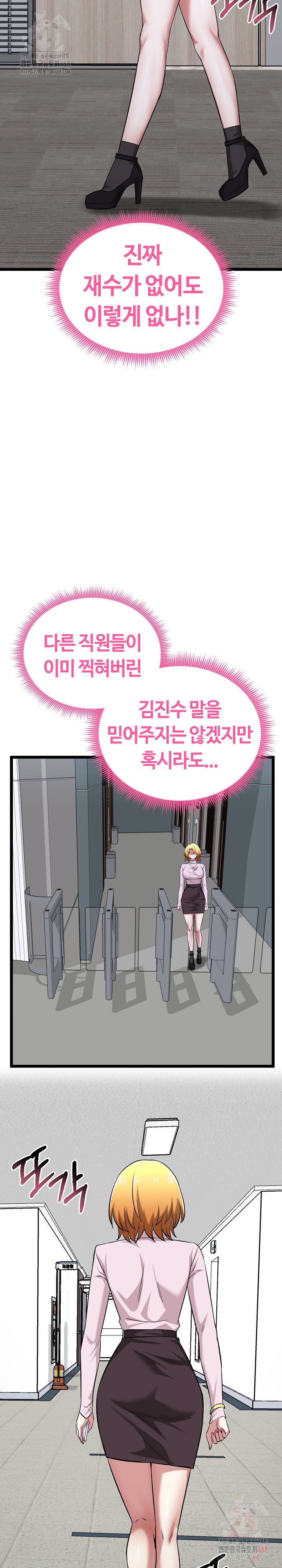 Running the Game Raw Chapter 11 image 16