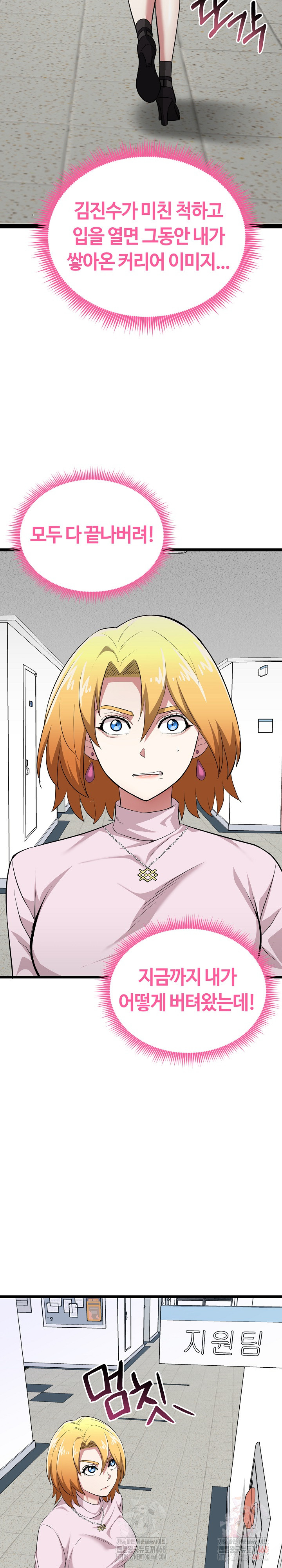 Running the Game Raw Chapter 11 image 17