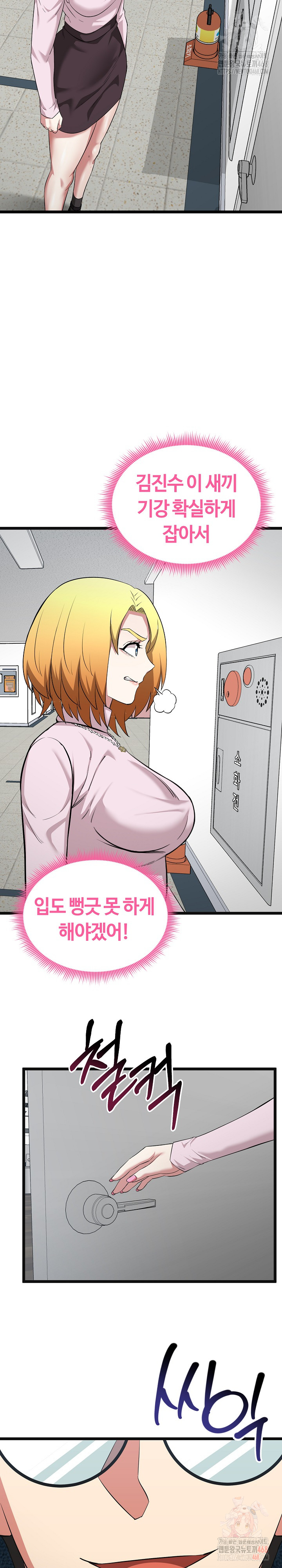 Running the Game Raw Chapter 11 image 18