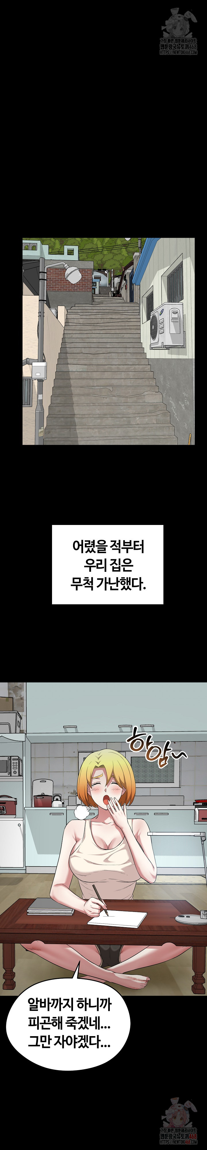 Running the Game Raw Chapter 11 image 1
