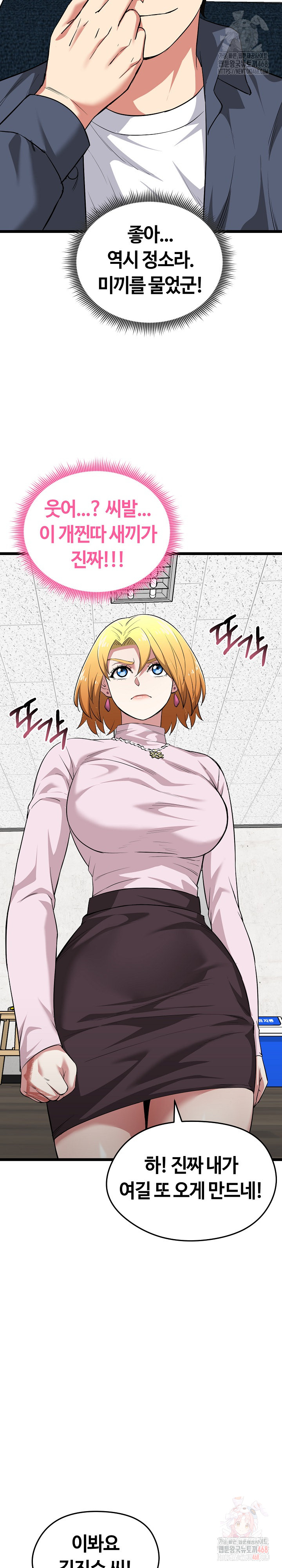 Running the Game Raw Chapter 11 image 22