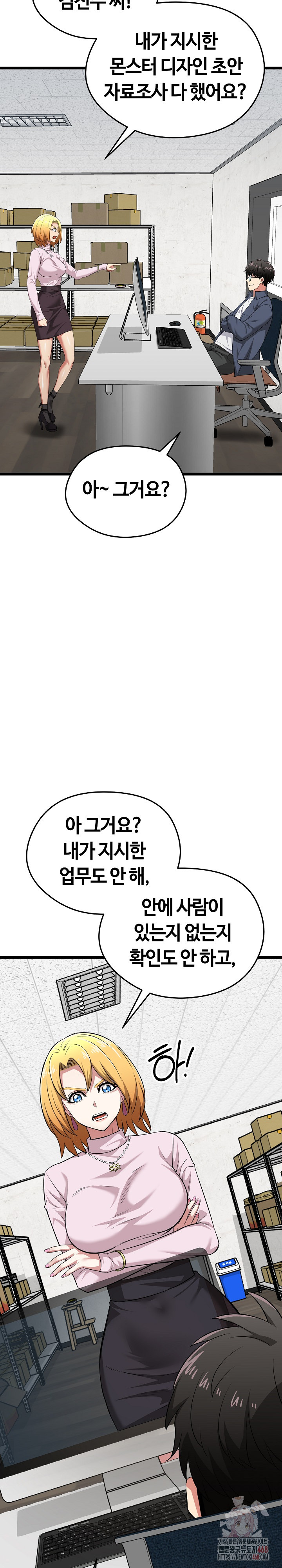 Running the Game Raw Chapter 11 image 23