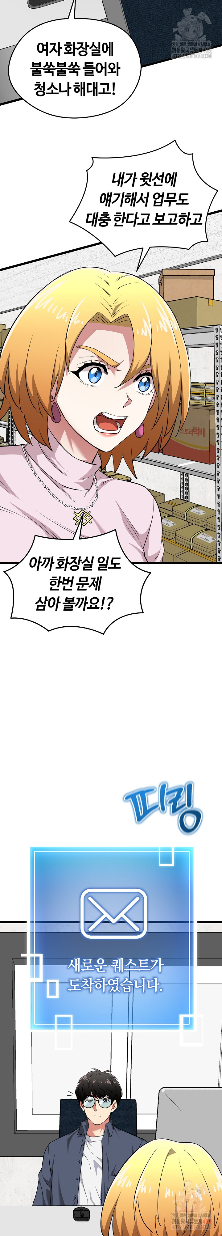 Running the Game Raw Chapter 11 image 24