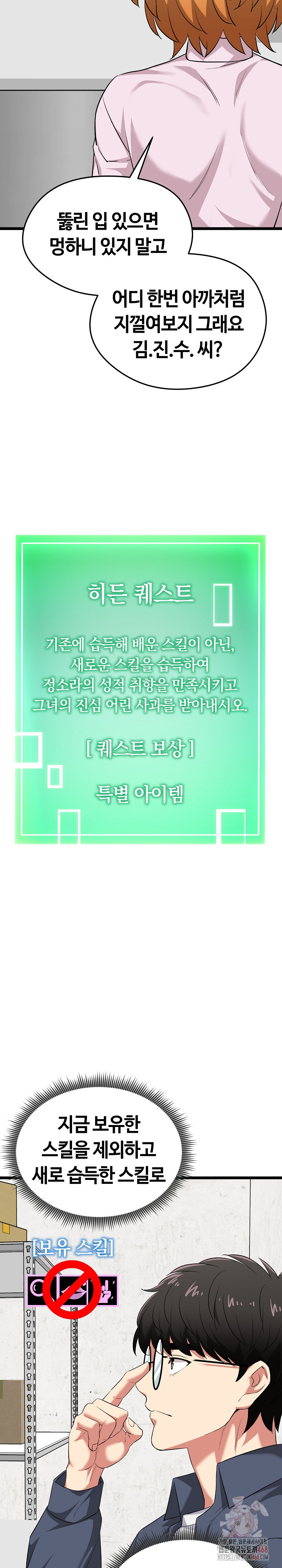 Running the Game Raw Chapter 11 image 25