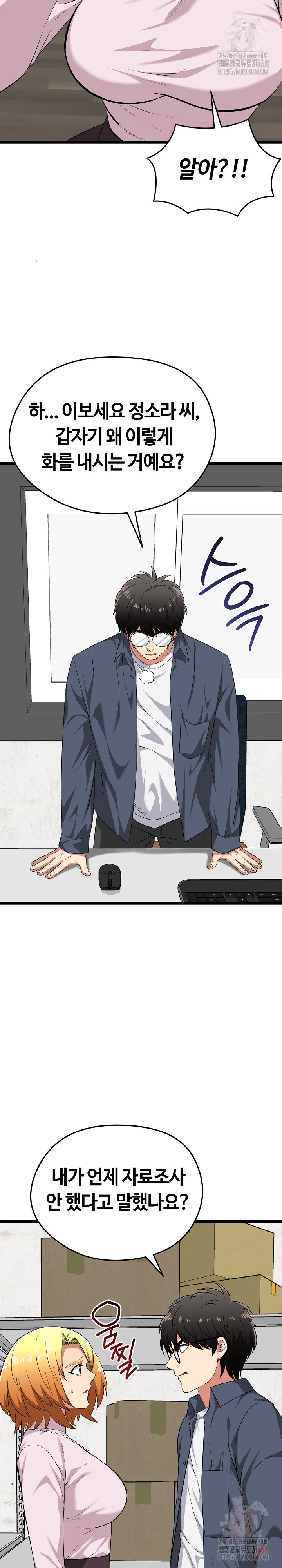 Running the Game Raw Chapter 11 image 27
