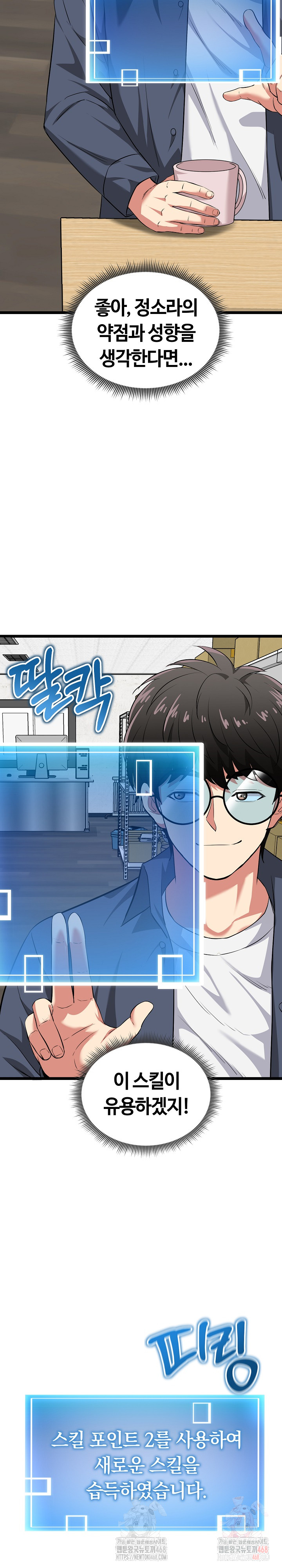 Running the Game Raw Chapter 11 image 32