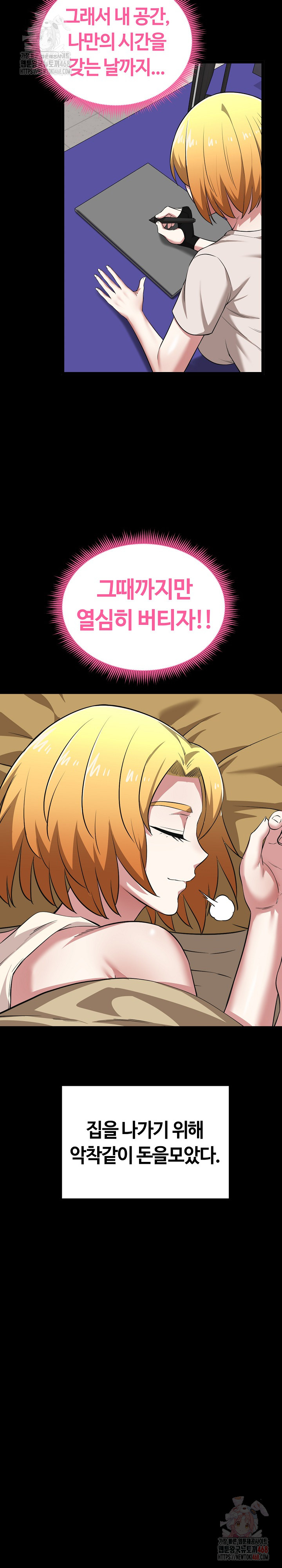 Running the Game Raw Chapter 11 image 4