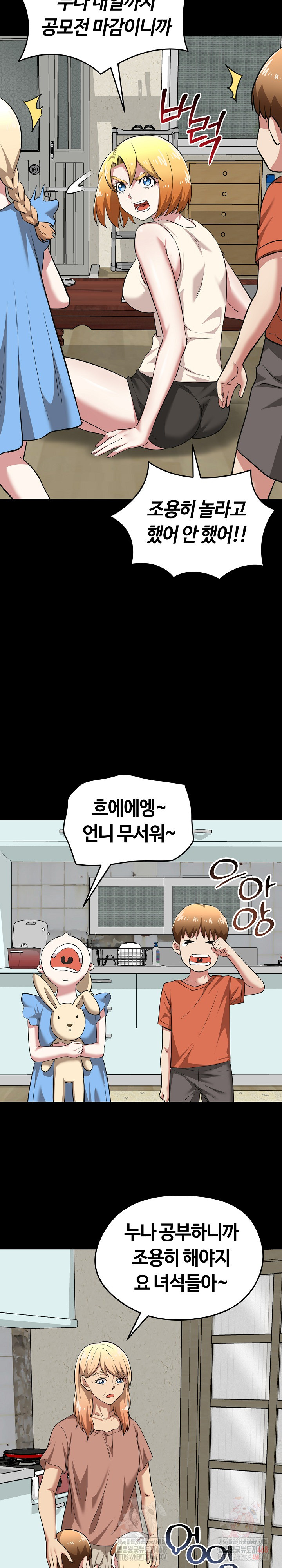 Running the Game Raw Chapter 11 image 6