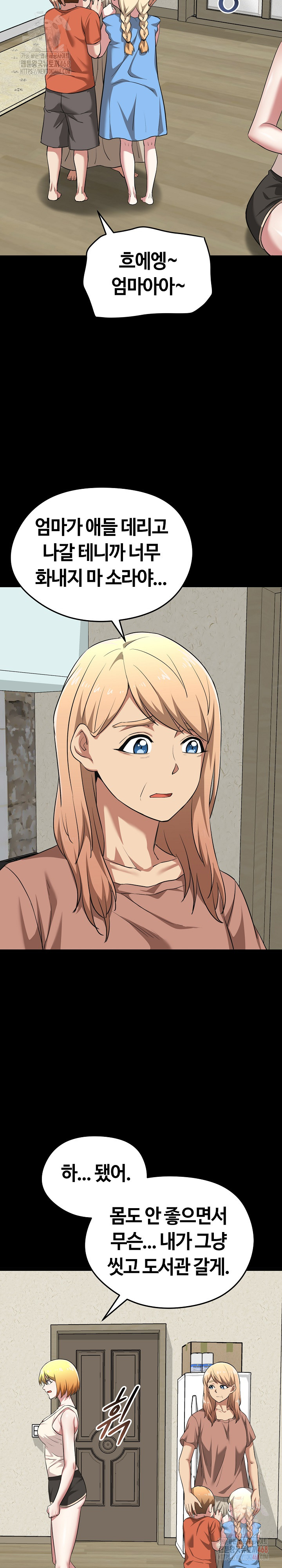 Running the Game Raw Chapter 11 image 7