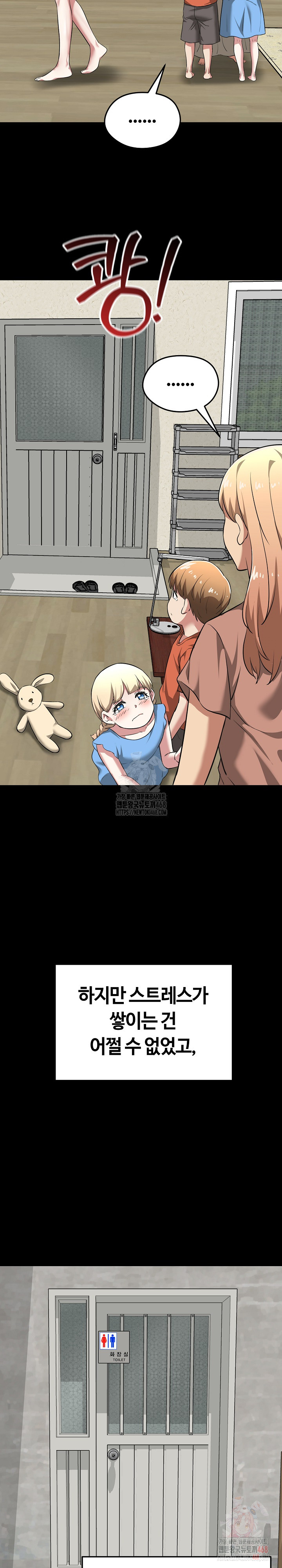 Running the Game Raw Chapter 11 image 8
