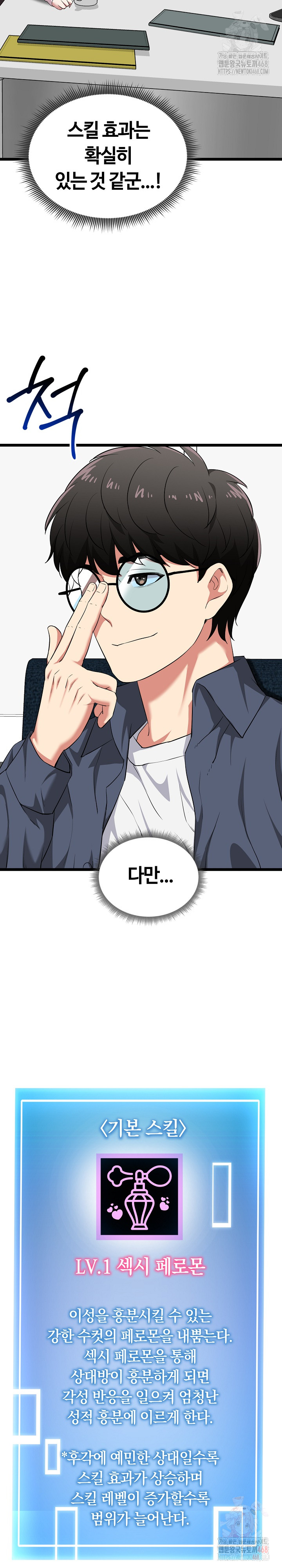 Running the Game Raw Chapter 12 image 10