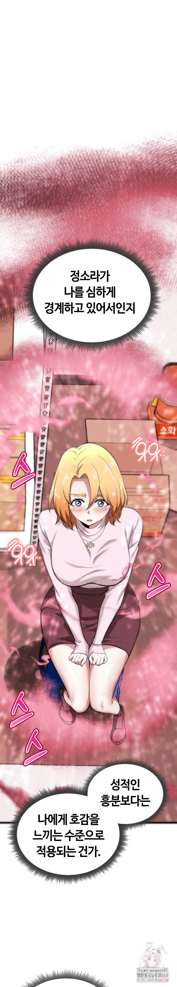 Running the Game Raw Chapter 12 image 11