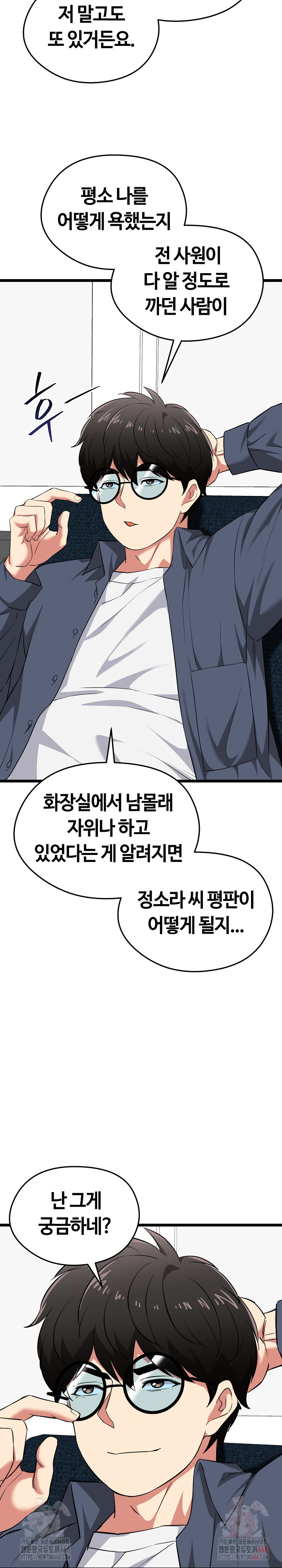 Running the Game Raw Chapter 12 image 15