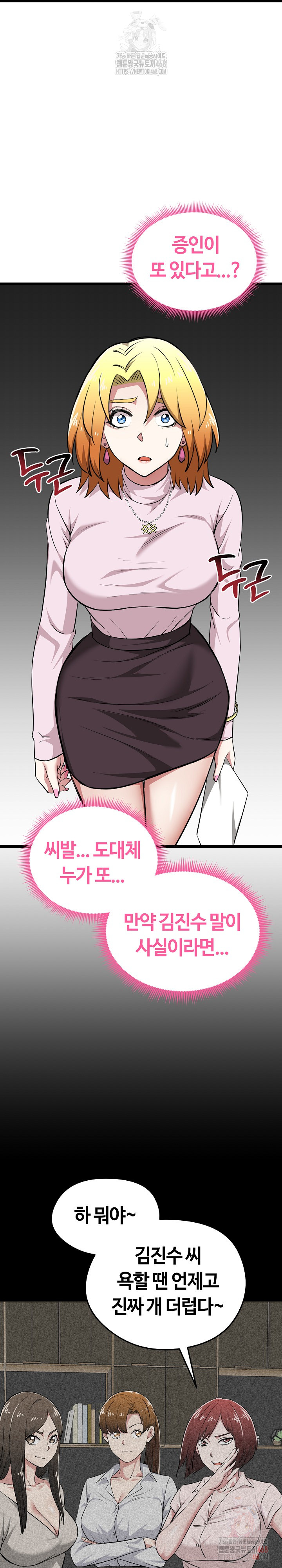 Running the Game Raw Chapter 12 image 16