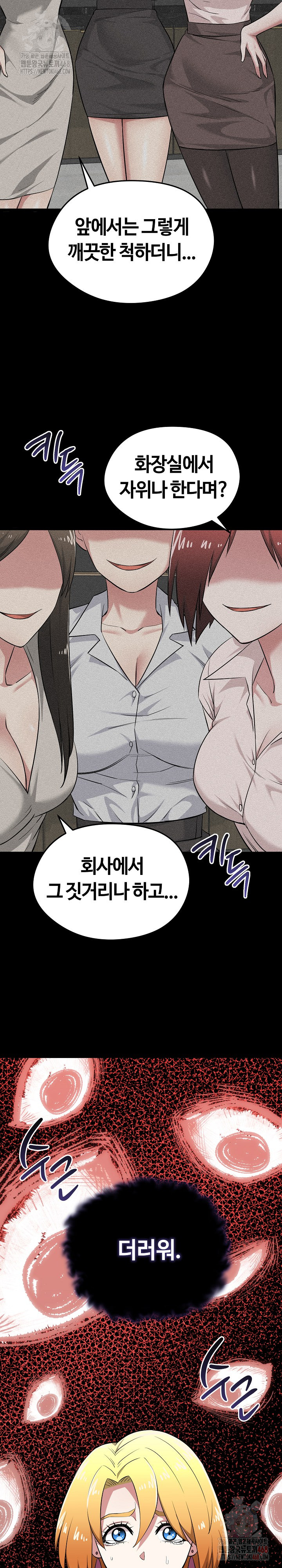 Running the Game Raw Chapter 12 image 17