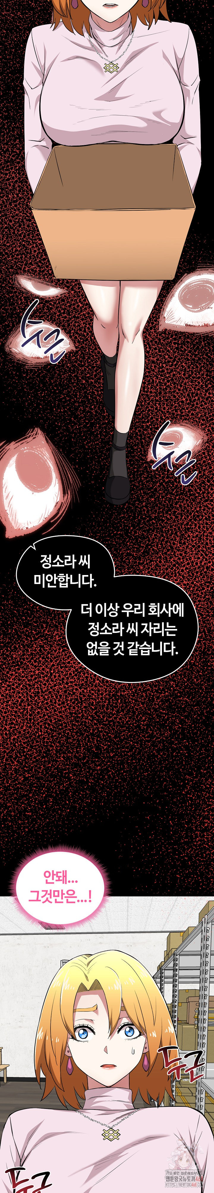 Running the Game Raw Chapter 12 image 18