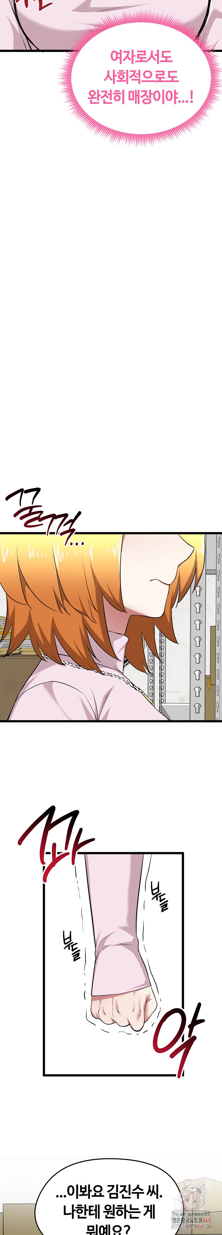 Running the Game Raw Chapter 12 image 19