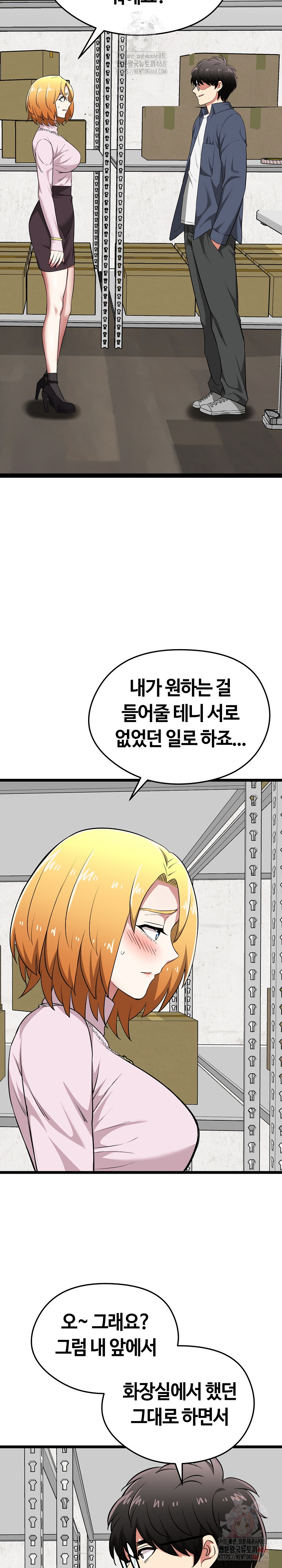 Running the Game Raw Chapter 12 image 20