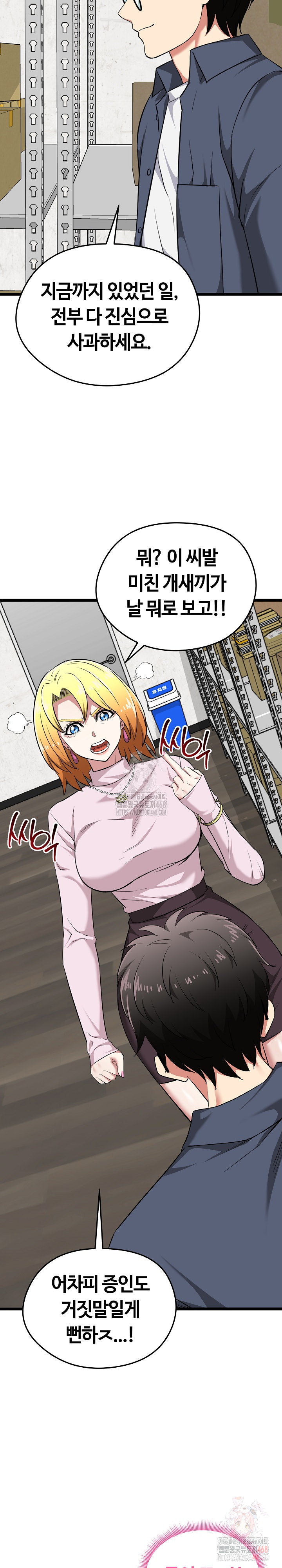 Running the Game Raw Chapter 12 image 21